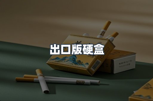 日本香烟系列